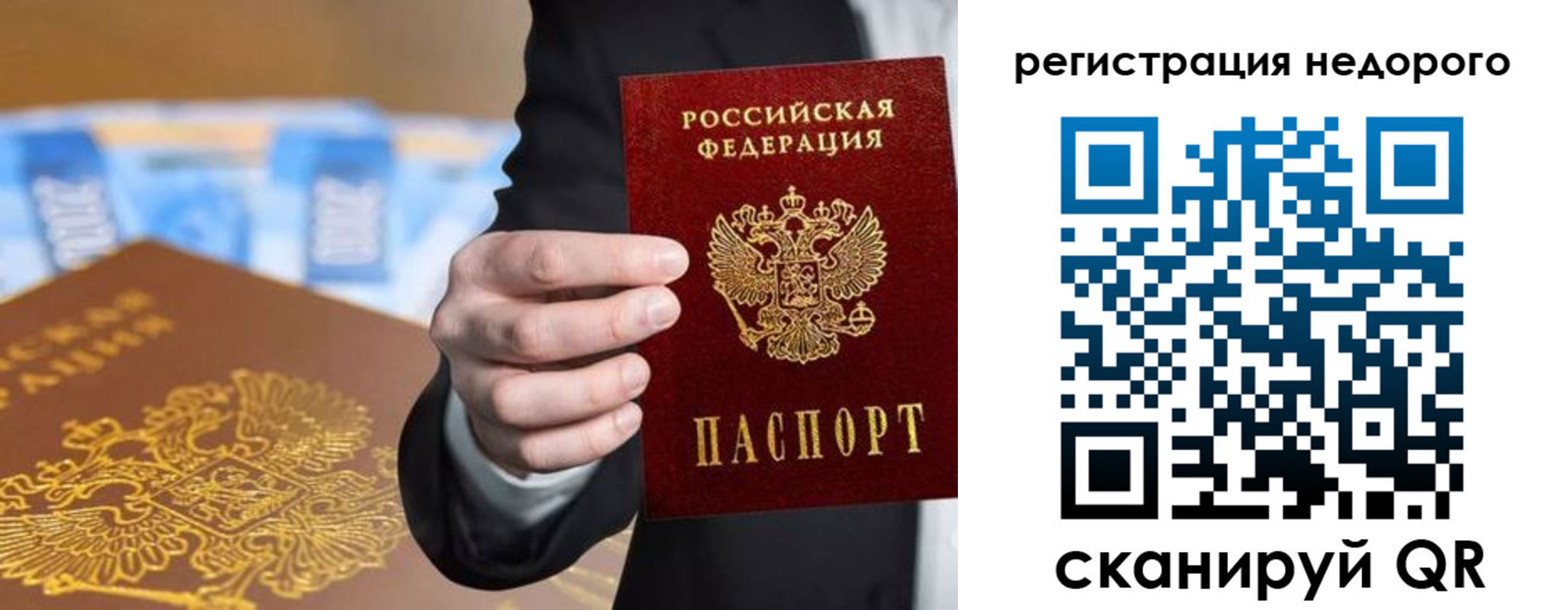 временная регистрация недорого в Хасавюрте