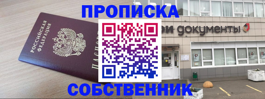 временная прописка в Хасавюрте