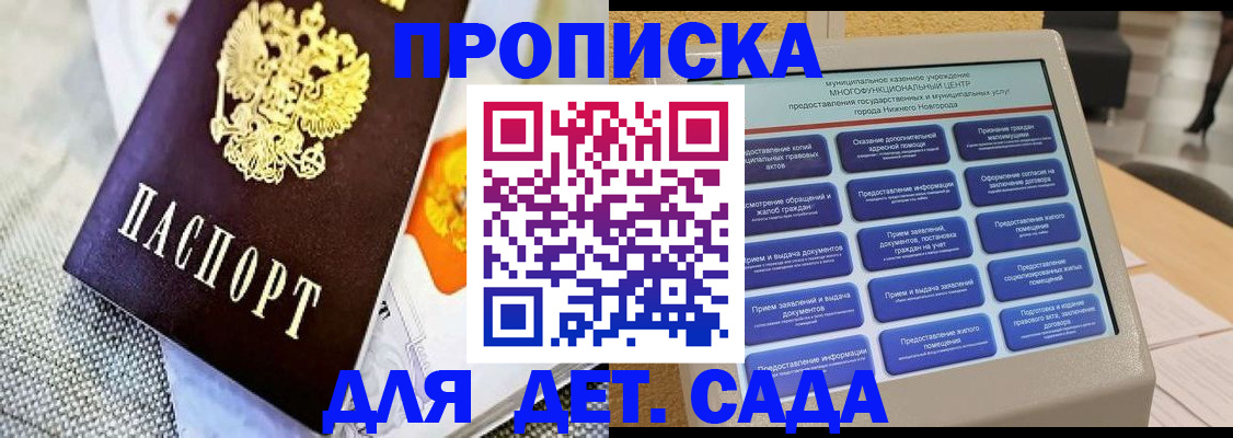 временная регистрация для школы в Хасавюрте