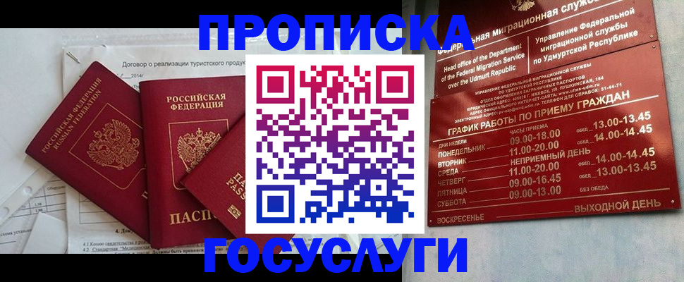 регистрация для школы в Хасавюрте
