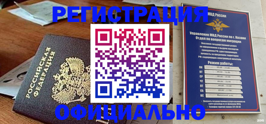 прописка гарантия в Хасавюрте