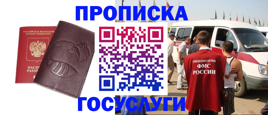 прописка ребенка в Хасавюрте
