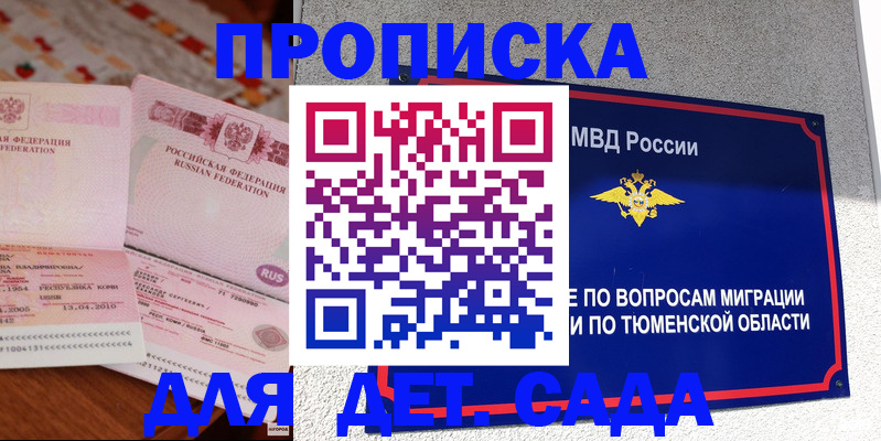 пропишу в квартире в Хасавюрте