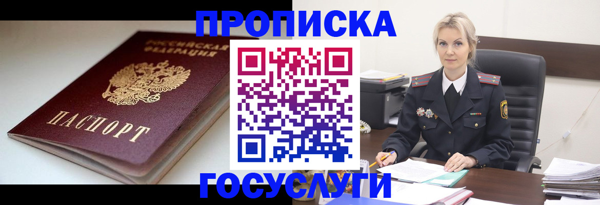 временная регистрация собственник в Хасавюрте