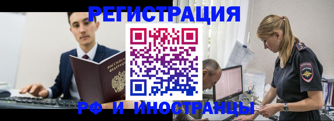 прописка в квартире в Хасавюрте