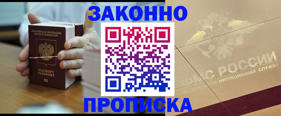 миграционный учет в Хасавюрте