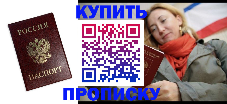 временная регистрация госуслуги в Хасавюрте
