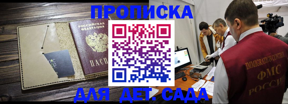 временная регистрация в квартире в Хасавюрте